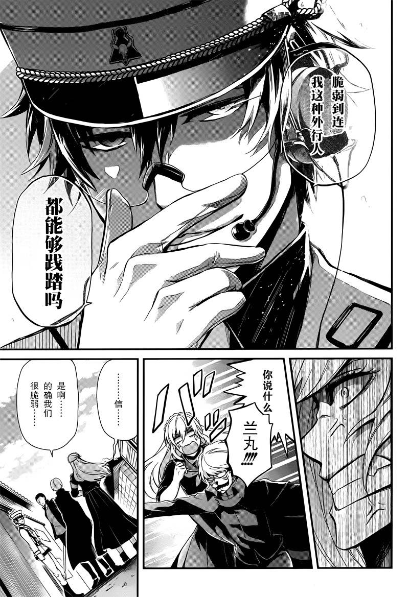 《青春X机关枪》漫画最新章节第49话免费下拉式在线观看章节第【27】张图片