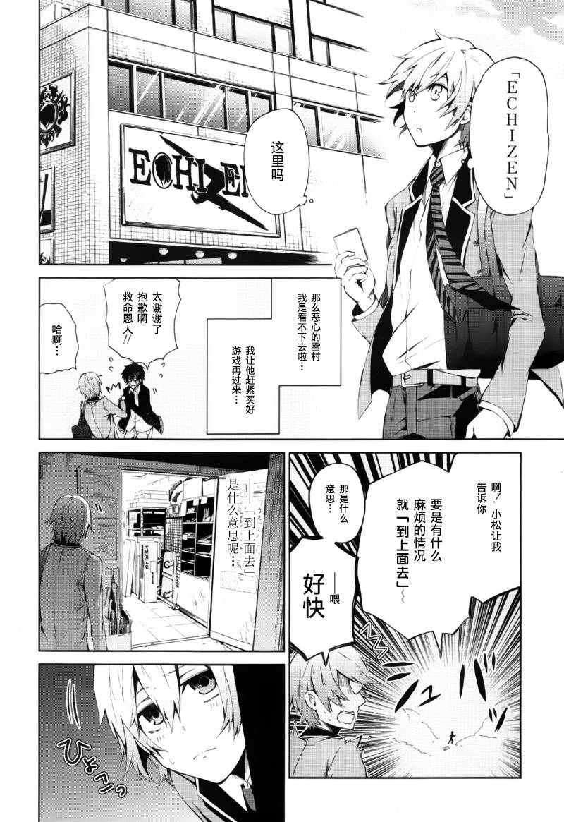 《青春X机关枪》漫画最新章节第2话免费下拉式在线观看章节第【21】张图片