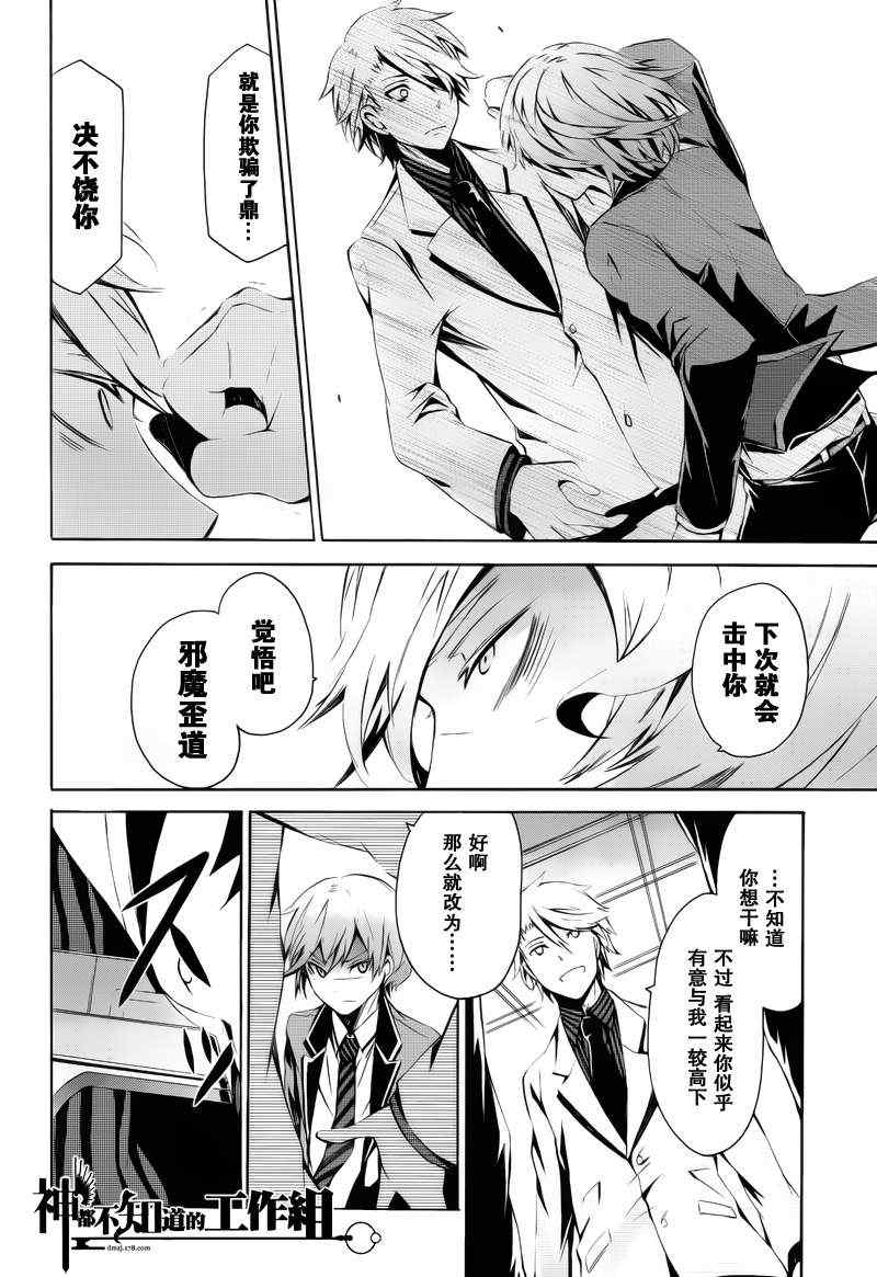 《青春X机关枪》漫画最新章节前篇免费下拉式在线观看章节第【23】张图片