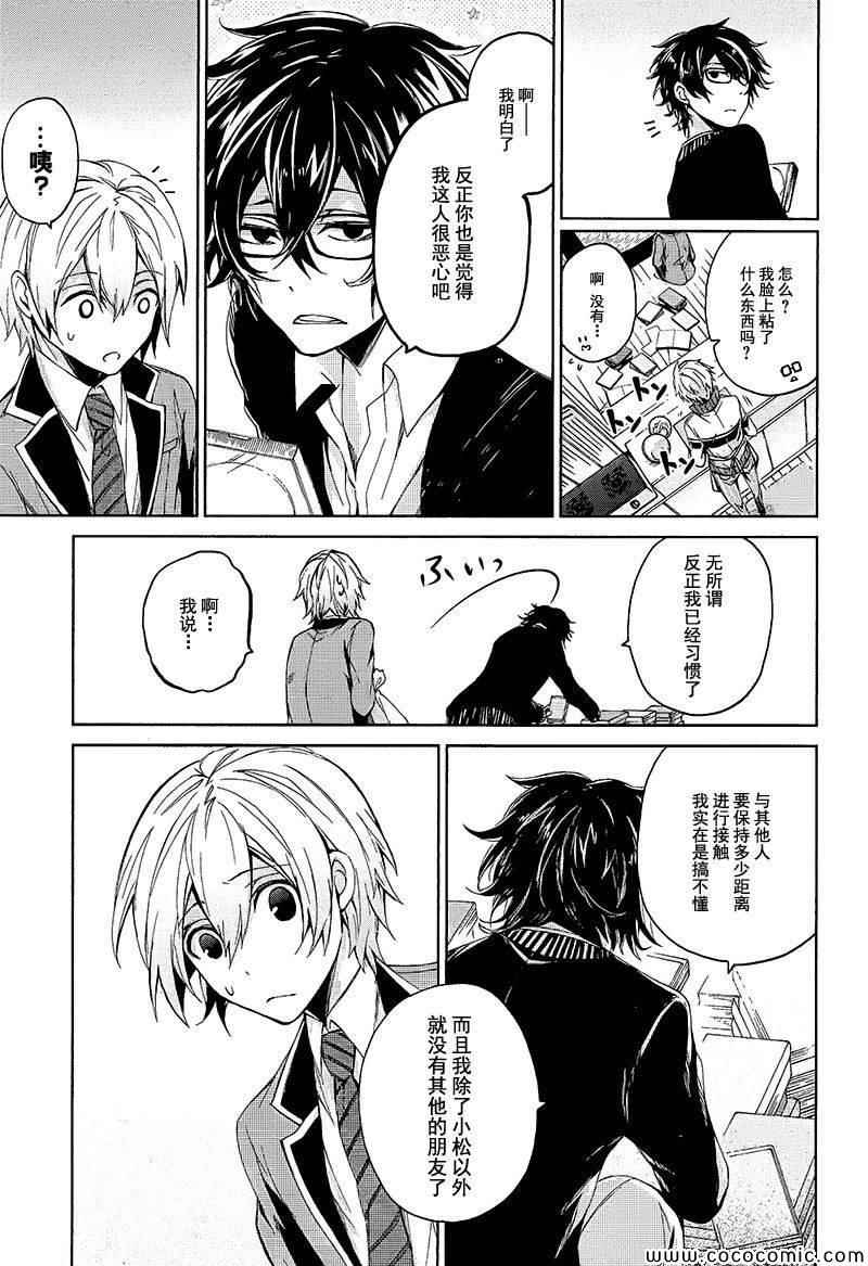 《青春X机关枪》漫画最新章节第12话免费下拉式在线观看章节第【9】张图片