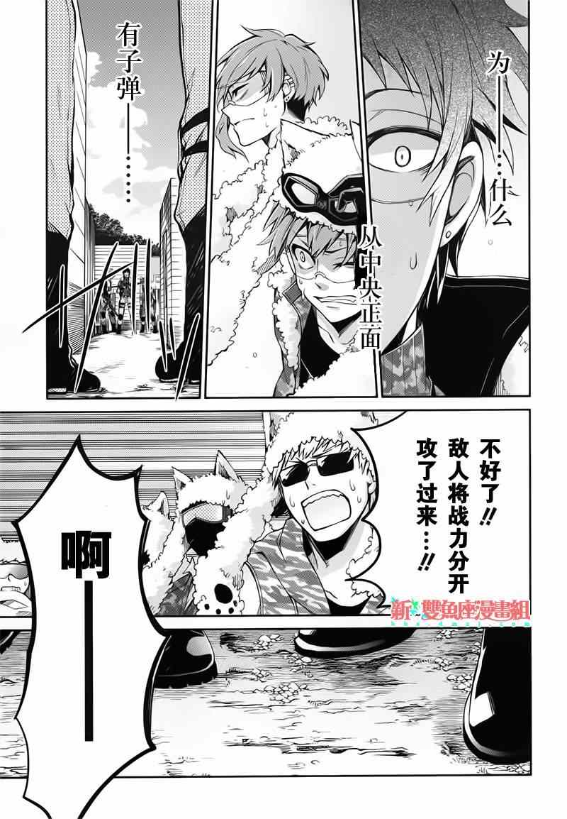 《青春X机关枪》漫画最新章节第28话免费下拉式在线观看章节第【37】张图片