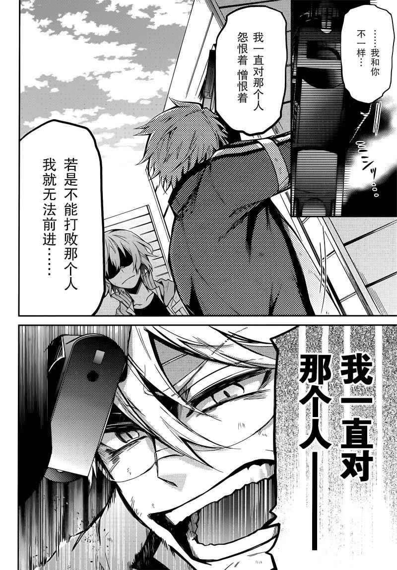 《青春X机关枪》漫画最新章节第34话免费下拉式在线观看章节第【12】张图片