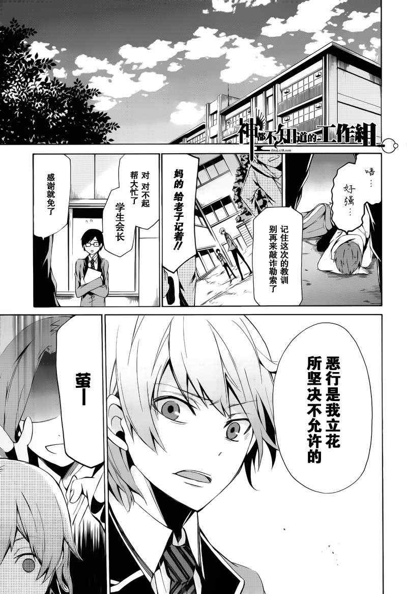 《青春X机关枪》漫画最新章节前篇免费下拉式在线观看章节第【12】张图片