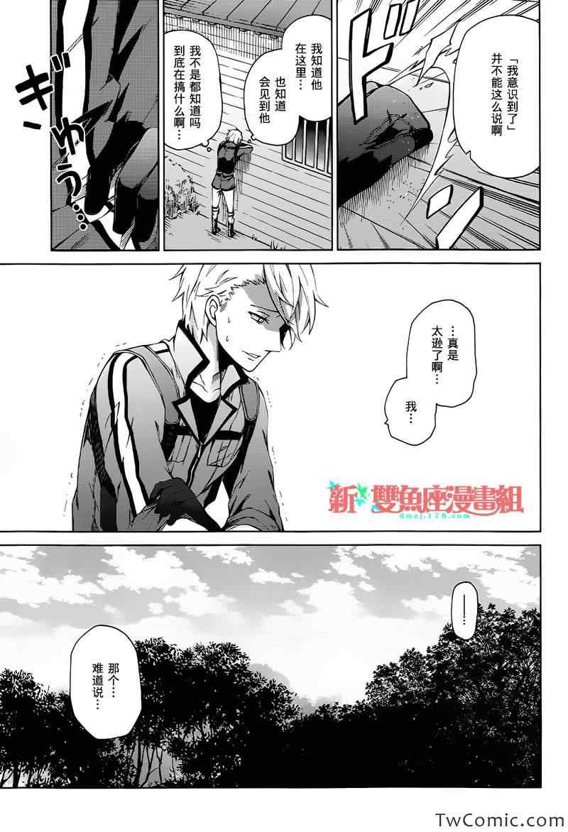 《青春X机关枪》漫画最新章节第6话免费下拉式在线观看章节第【36】张图片