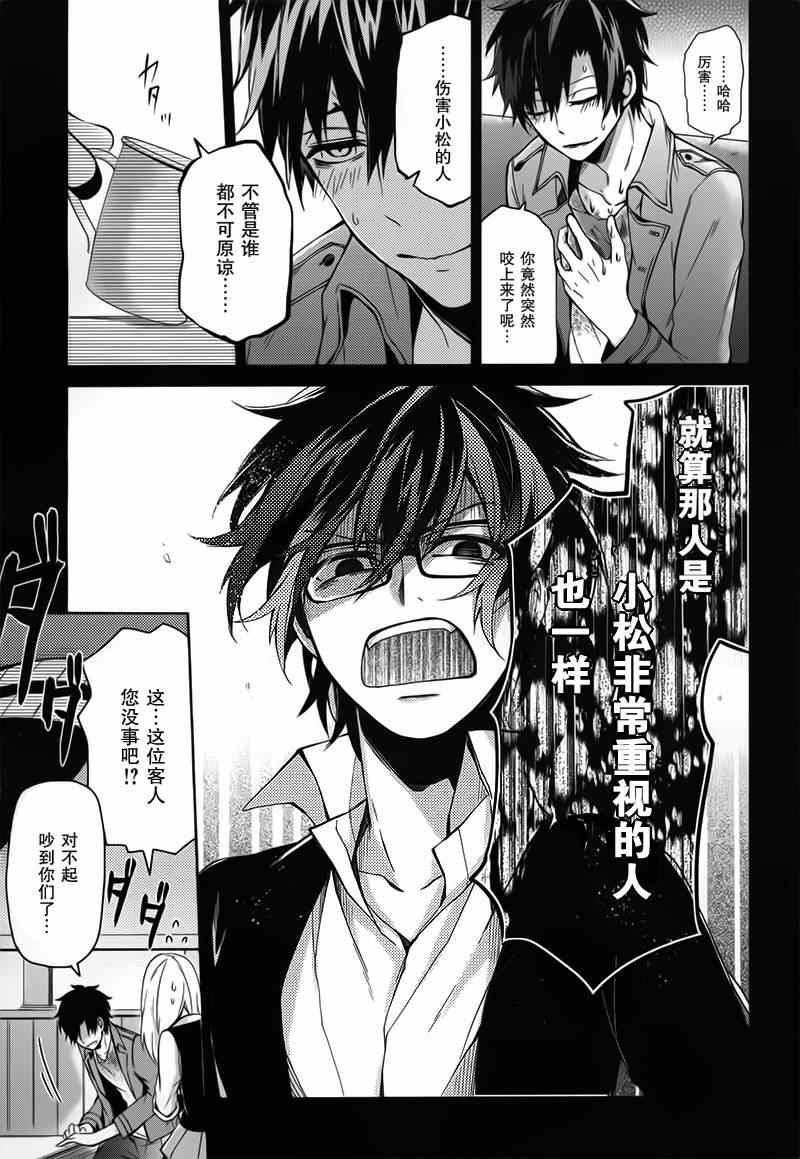 《青春X机关枪》漫画最新章节第29话免费下拉式在线观看章节第【41】张图片