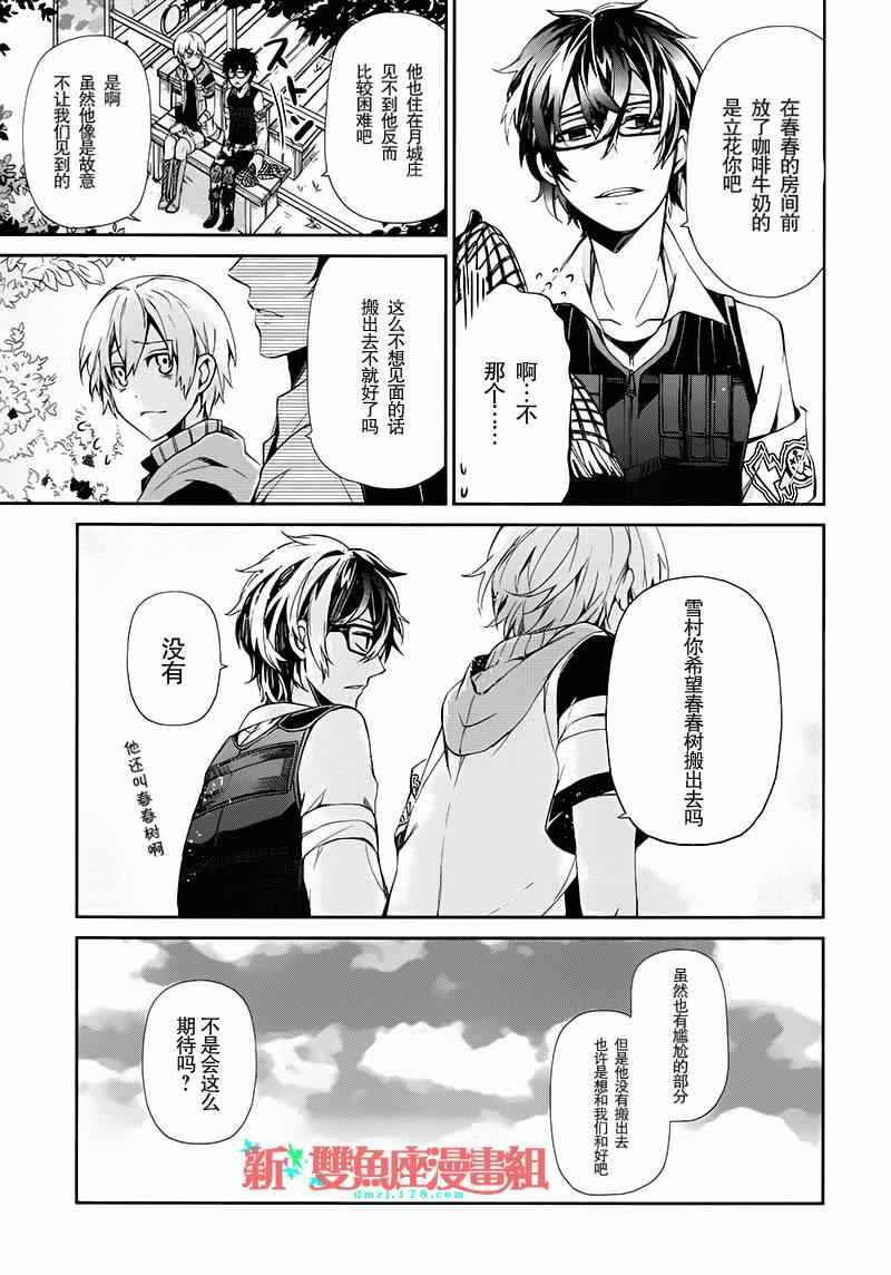 《青春X机关枪》漫画最新章节第21话免费下拉式在线观看章节第【22】张图片