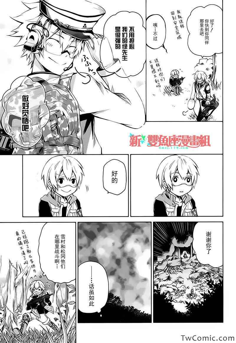 《青春X机关枪》漫画最新章节第8话免费下拉式在线观看章节第【41】张图片