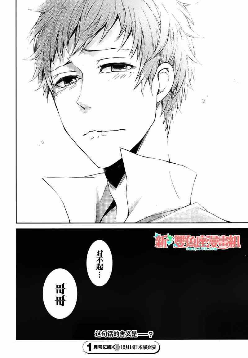 《青春X机关枪》漫画最新章节第23话免费下拉式在线观看章节第【41】张图片