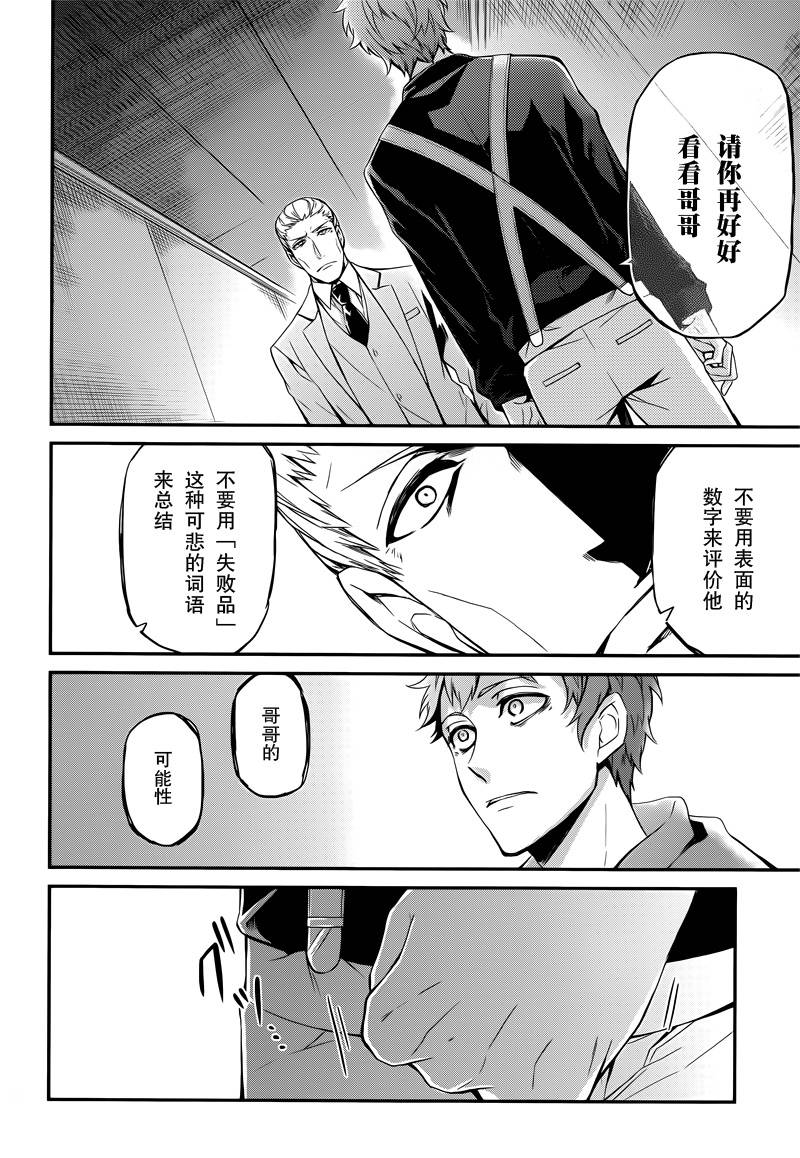 《青春X机关枪》漫画最新章节第47话免费下拉式在线观看章节第【20】张图片