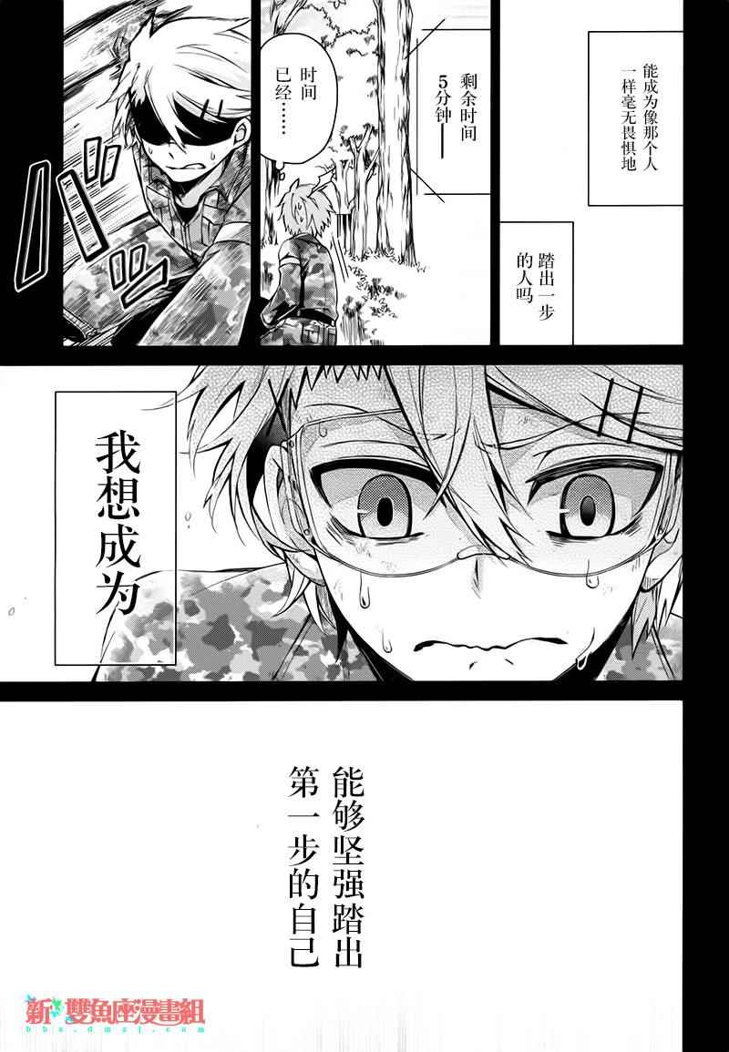 《青春X机关枪》漫画最新章节第33话免费下拉式在线观看章节第【12】张图片