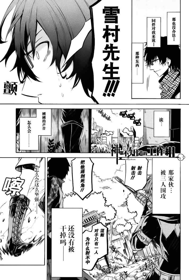 《青春X机关枪》漫画最新章节后篇免费下拉式在线观看章节第【27】张图片