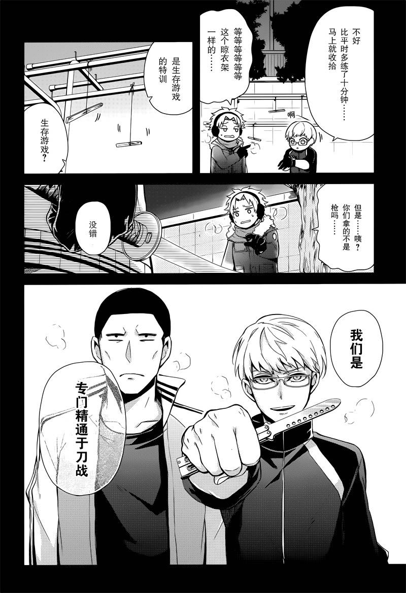 《青春X机关枪》漫画最新章节第49话免费下拉式在线观看章节第【12】张图片