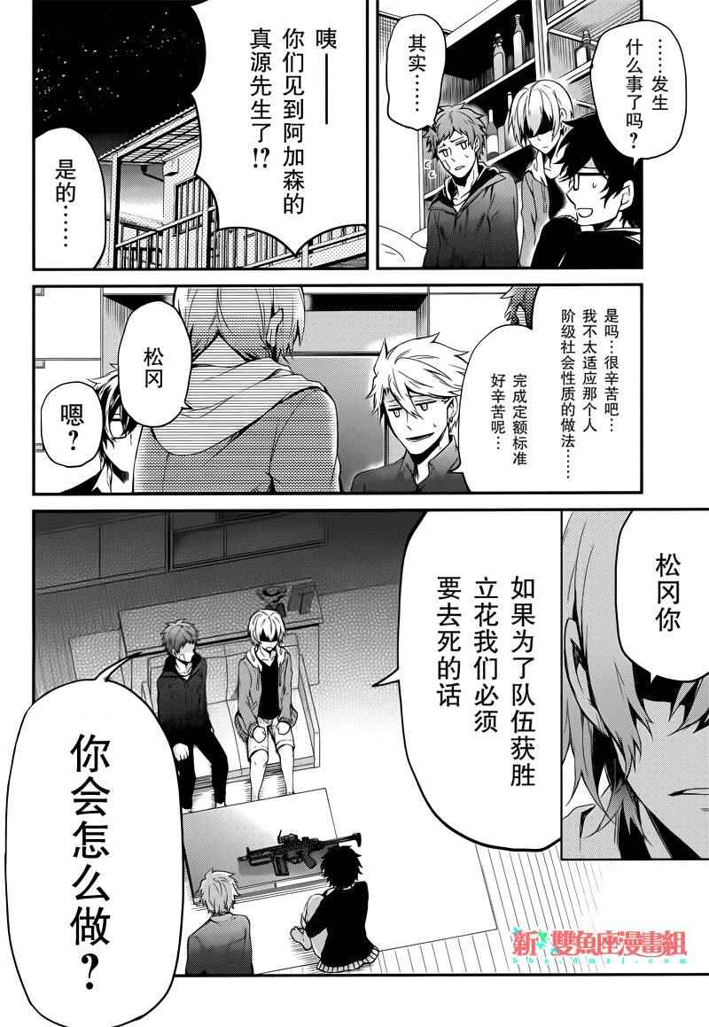 《青春X机关枪》漫画最新章节第38话免费下拉式在线观看章节第【46】张图片