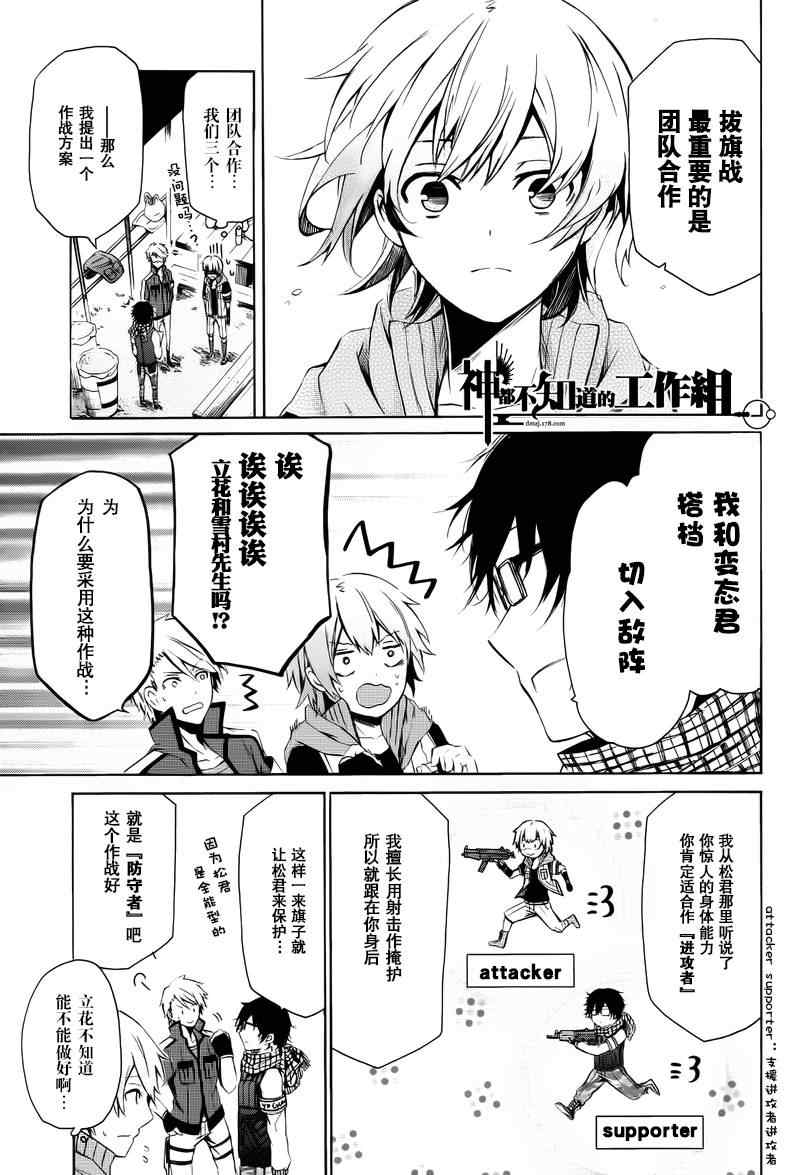 《青春X机关枪》漫画最新章节后篇免费下拉式在线观看章节第【19】张图片