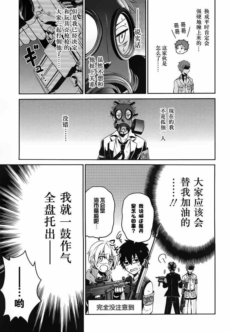 《青春X机关枪》漫画最新章节第28话免费下拉式在线观看章节第【18】张图片