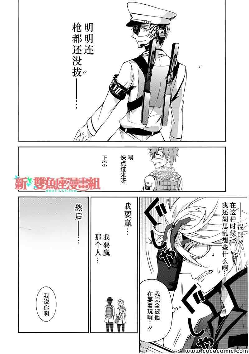 《青春X机关枪》漫画最新章节第9话免费下拉式在线观看章节第【6】张图片