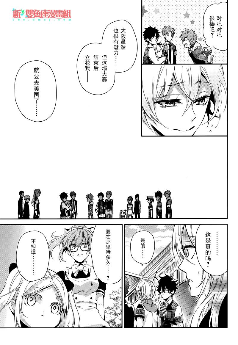 《青春X机关枪》漫画最新章节第58话免费下拉式在线观看章节第【27】张图片