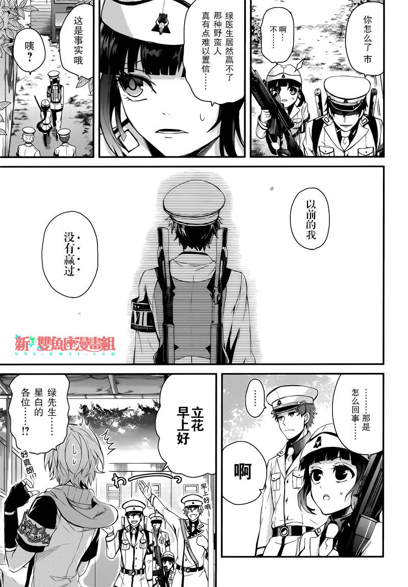 《青春X机关枪》漫画最新章节第41话免费下拉式在线观看章节第【28】张图片