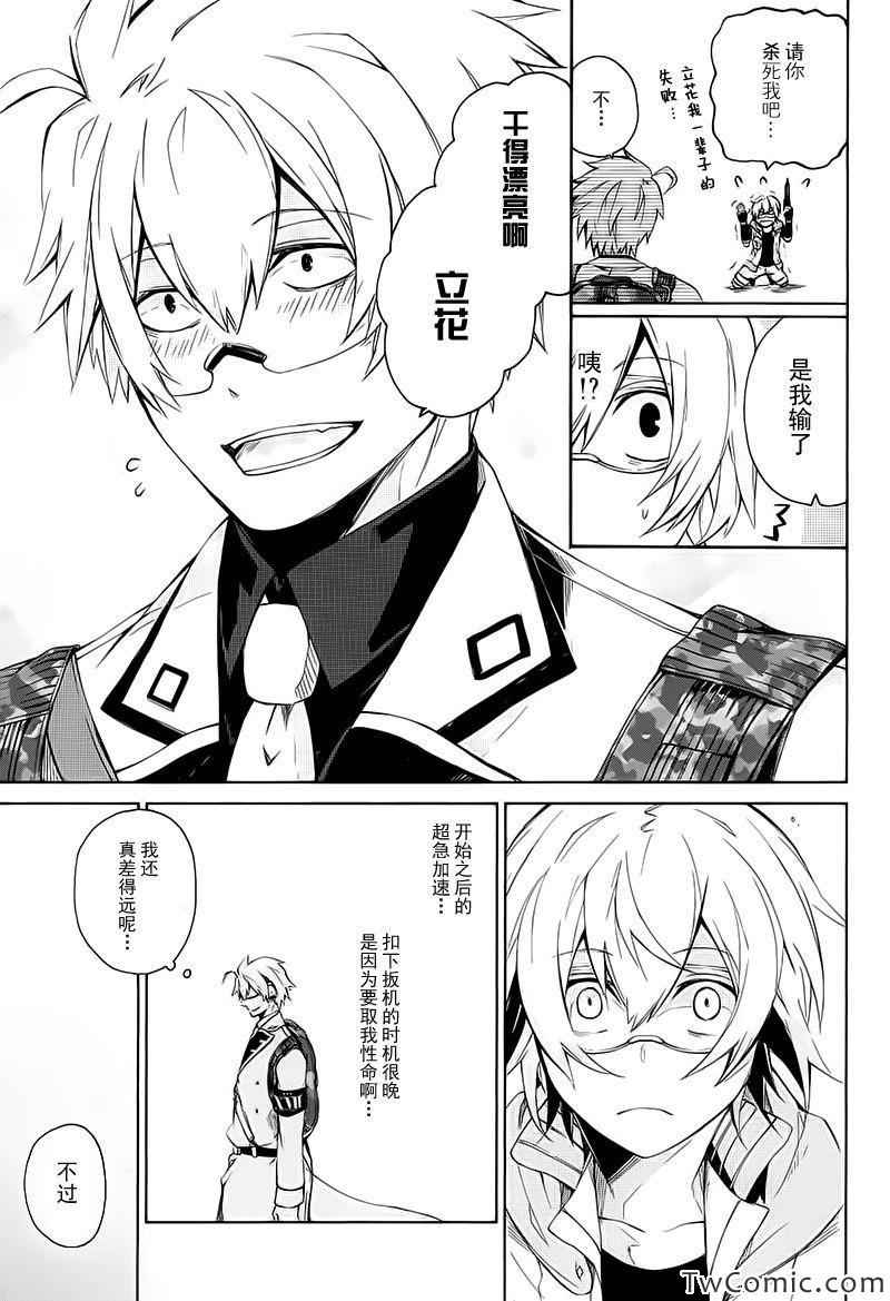 《青春X机关枪》漫画最新章节第8话免费下拉式在线观看章节第【39】张图片