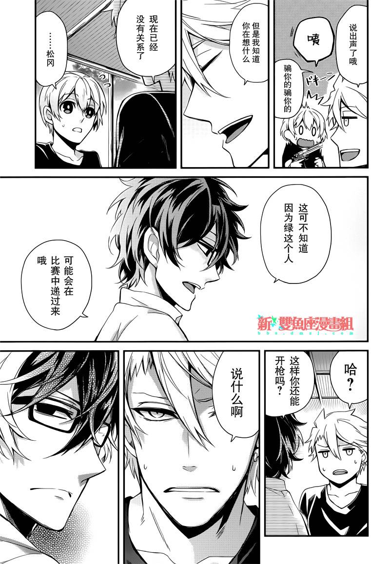 《青春X机关枪》漫画最新章节第47话免费下拉式在线观看章节第【31】张图片