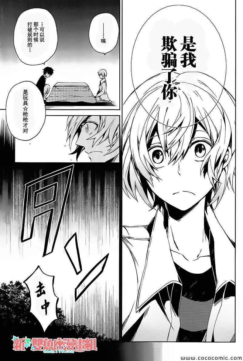 《青春X机关枪》漫画最新章节第14话免费下拉式在线观看章节第【9】张图片