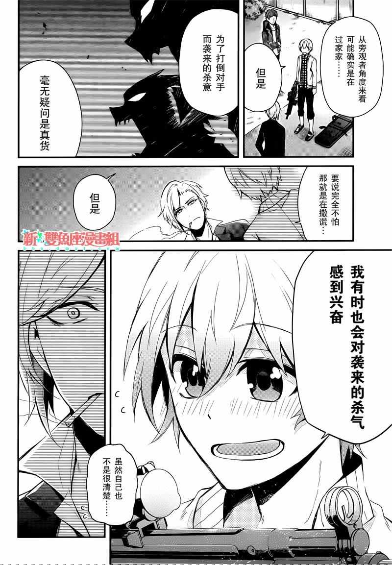 《青春X机关枪》漫画最新章节第39话免费下拉式在线观看章节第【32】张图片