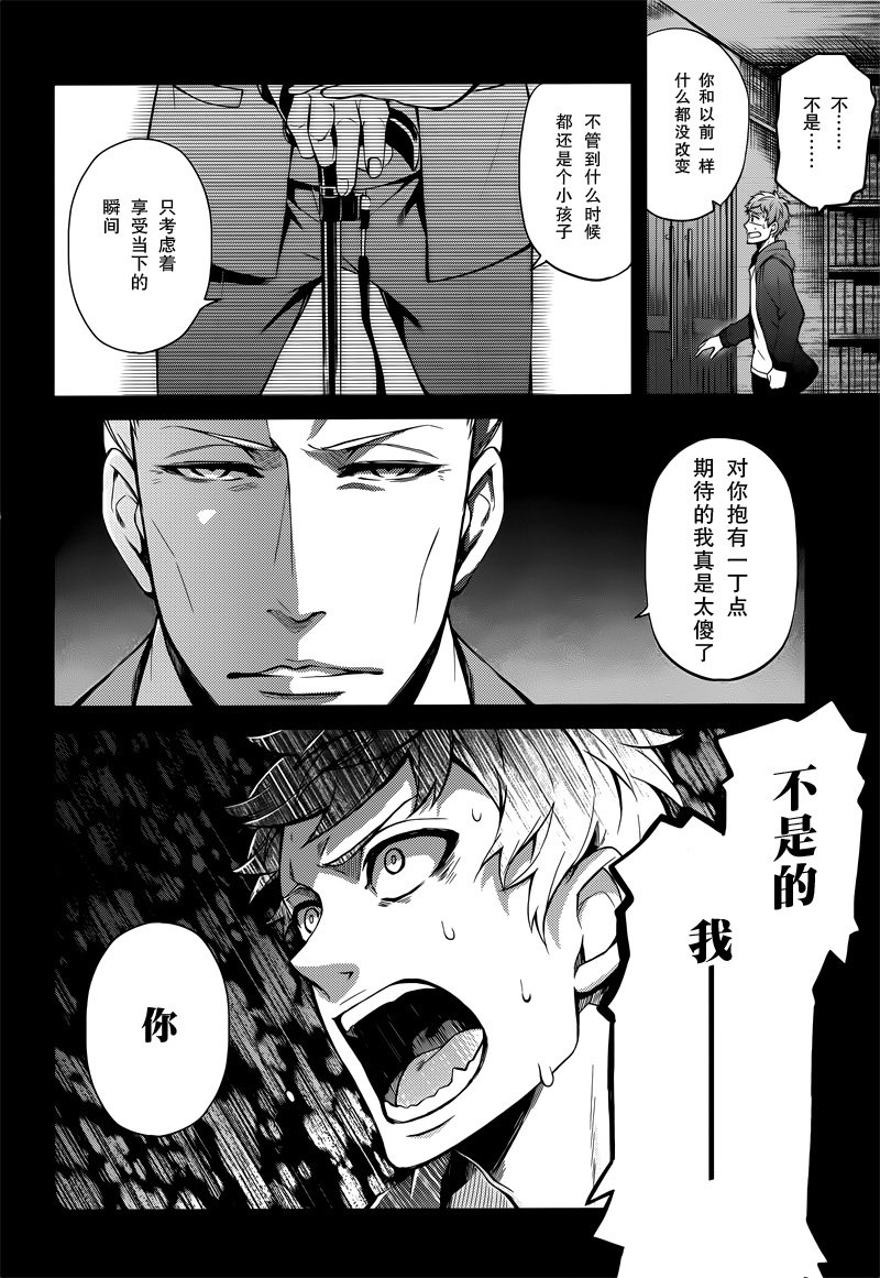 《青春X机关枪》漫画最新章节第46话免费下拉式在线观看章节第【16】张图片