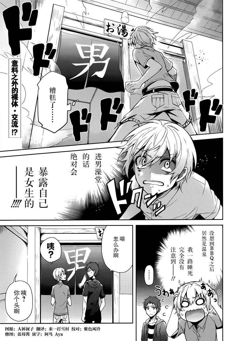 《青春X机关枪》漫画最新章节第36话免费下拉式在线观看章节第【2】张图片