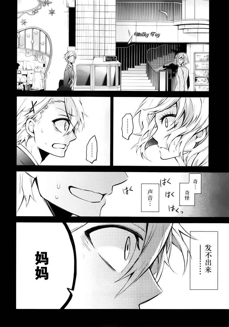 《青春X机关枪》漫画最新章节第31话免费下拉式在线观看章节第【28】张图片