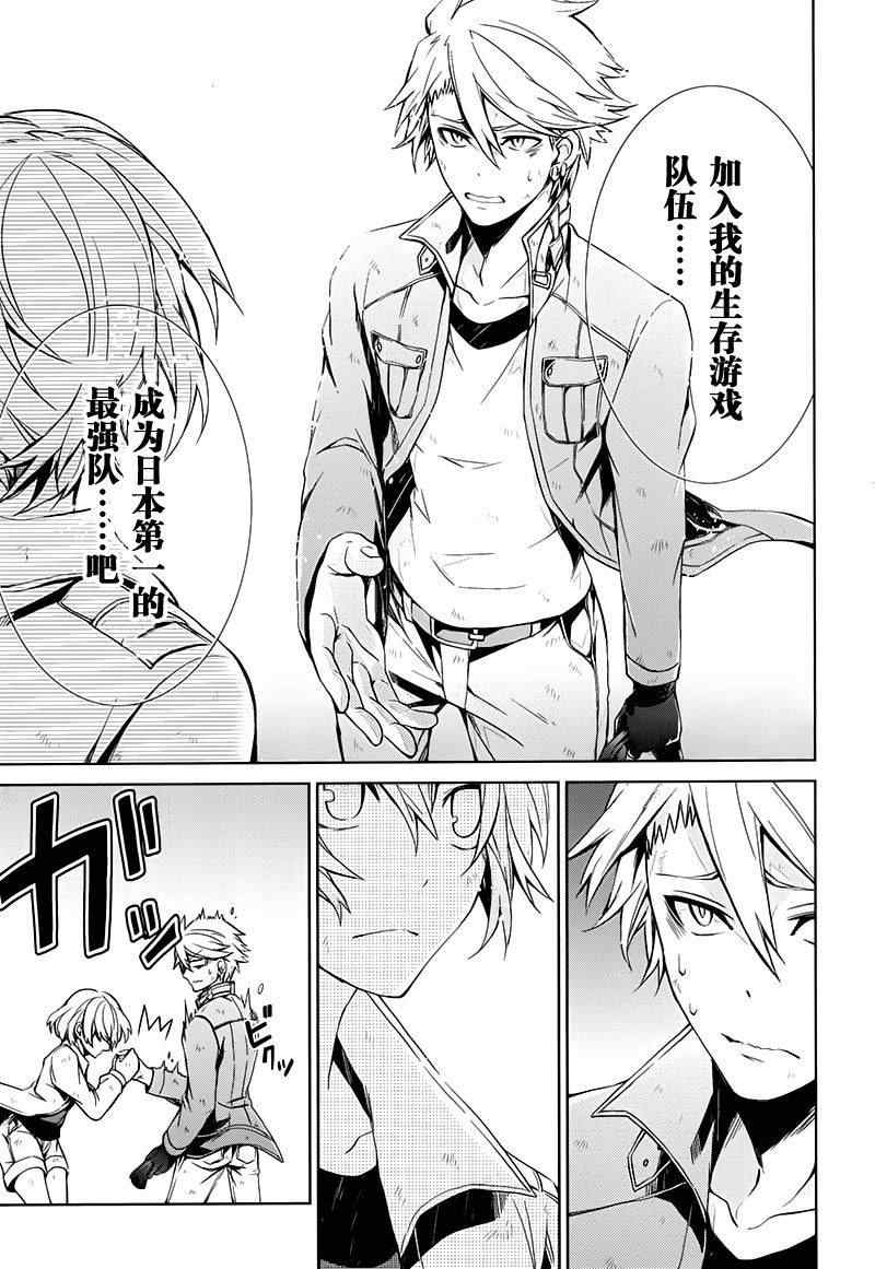 《青春X机关枪》漫画最新章节第16话免费下拉式在线观看章节第【32】张图片