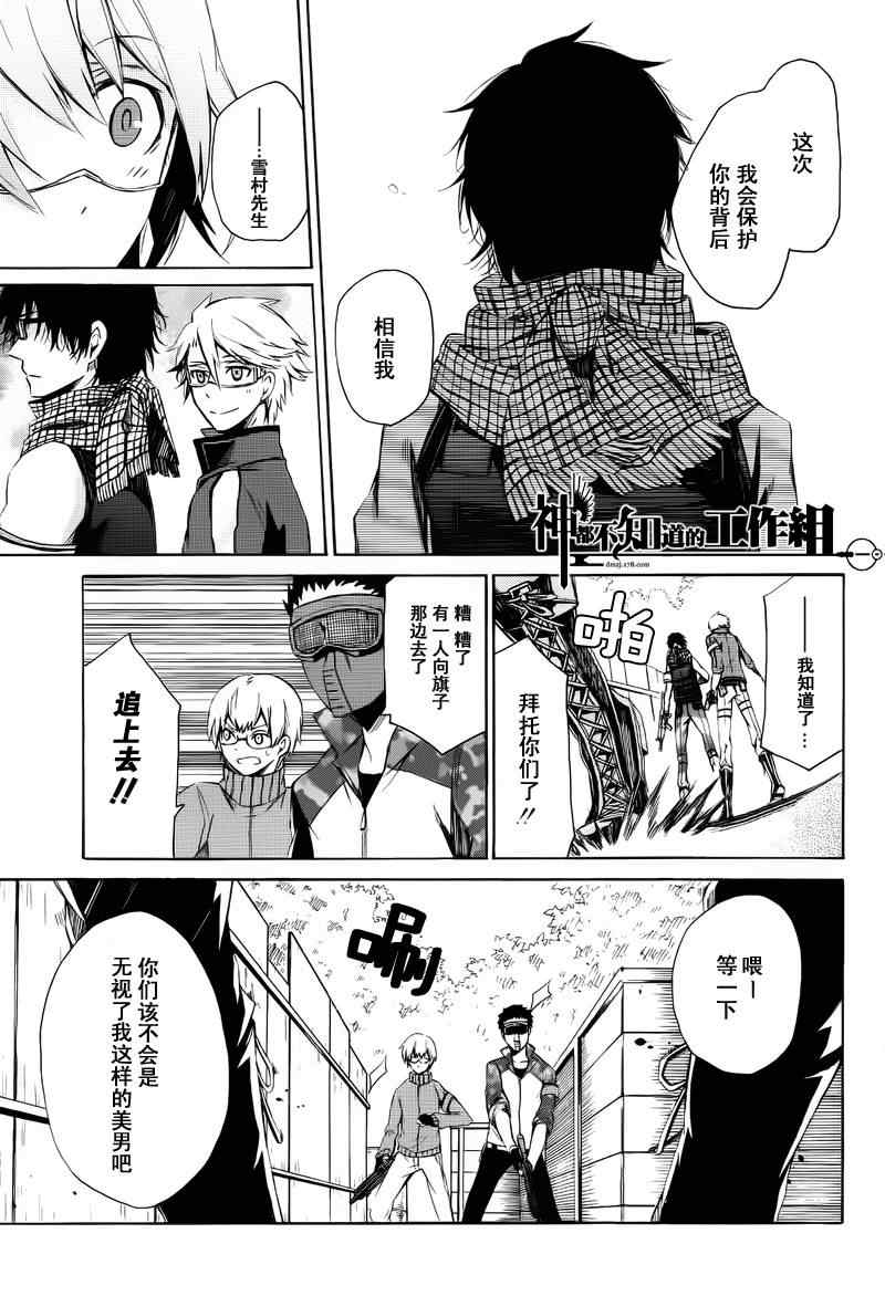 《青春X机关枪》漫画最新章节后篇免费下拉式在线观看章节第【39】张图片