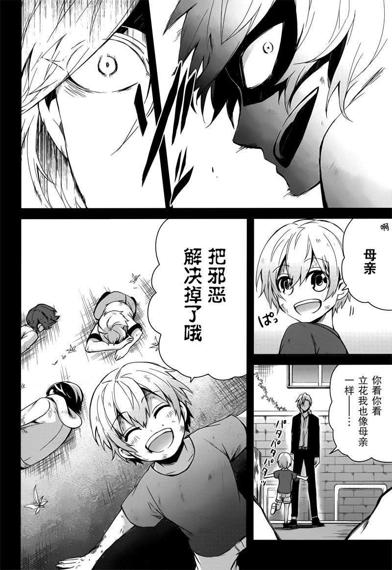 《青春X机关枪》漫画最新章节第40话免费下拉式在线观看章节第【12】张图片