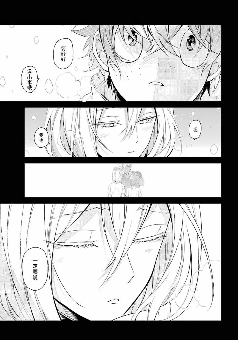 《青春X机关枪》漫画最新章节第65话免费下拉式在线观看章节第【27】张图片