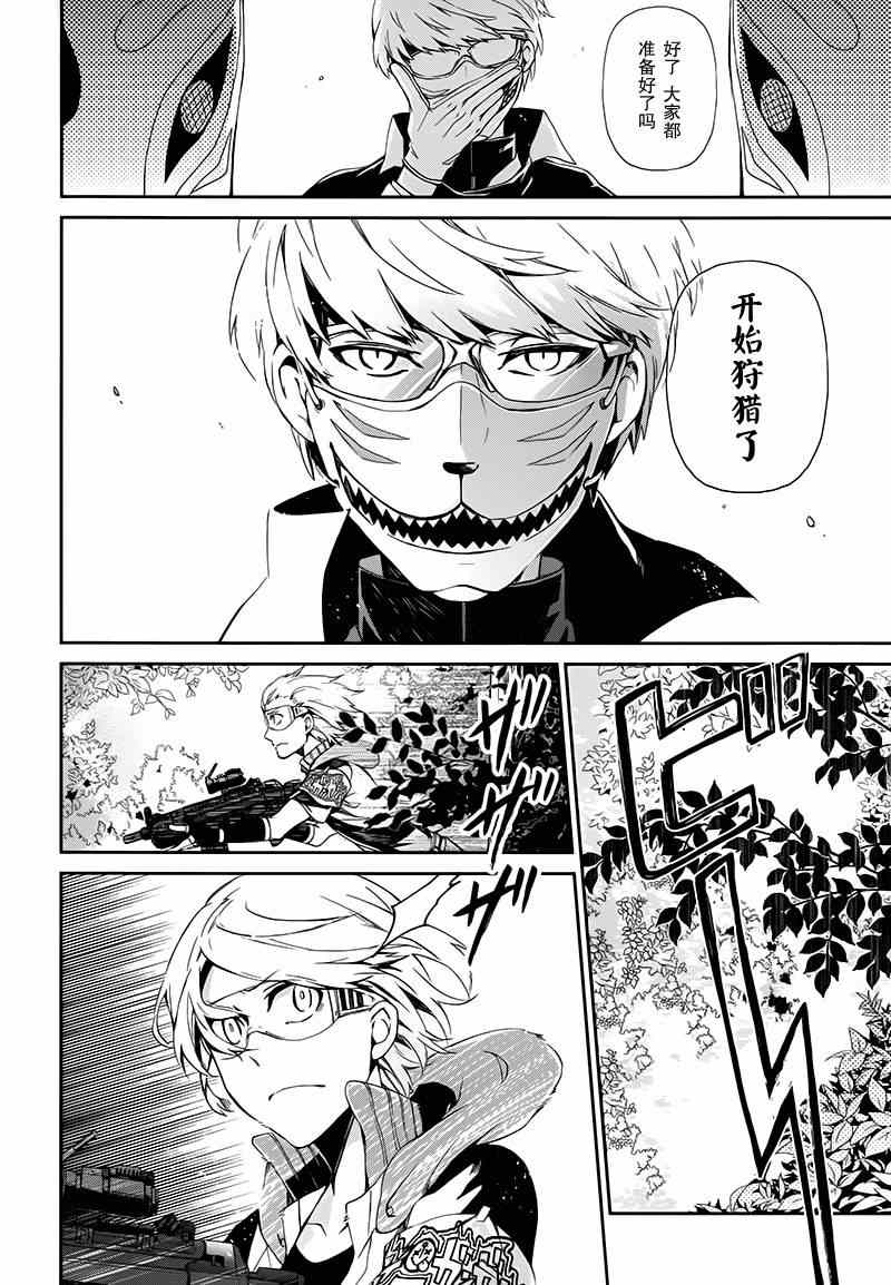 《青春X机关枪》漫画最新章节第21话免费下拉式在线观看章节第【38】张图片