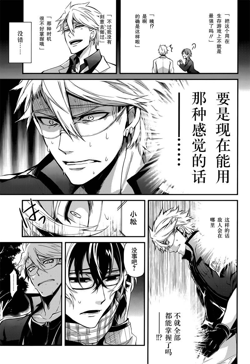 《青春X机关枪》漫画最新章节第43话免费下拉式在线观看章节第【13】张图片