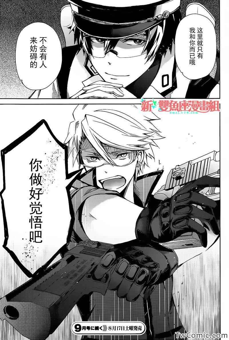 《青春X机关枪》漫画最新章节第7话免费下拉式在线观看章节第【40】张图片