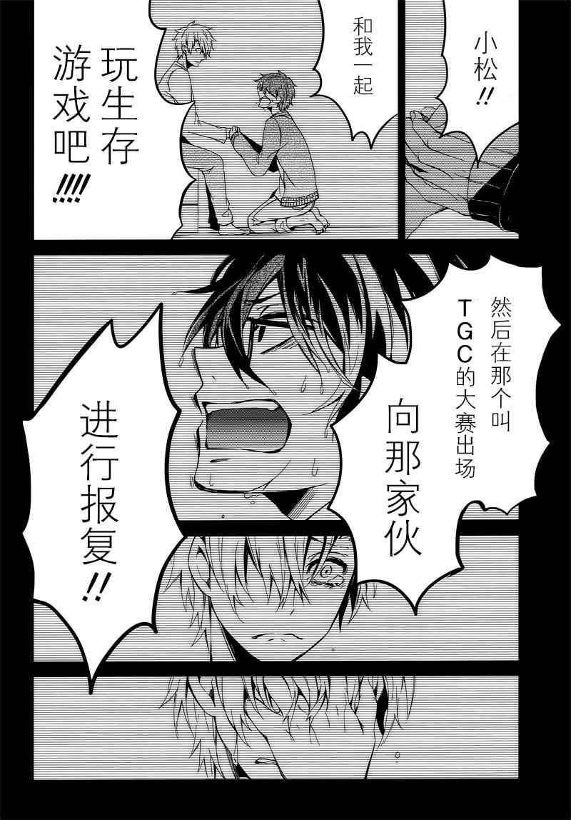 《青春X机关枪》漫画最新章节第34话免费下拉式在线观看章节第【4】张图片