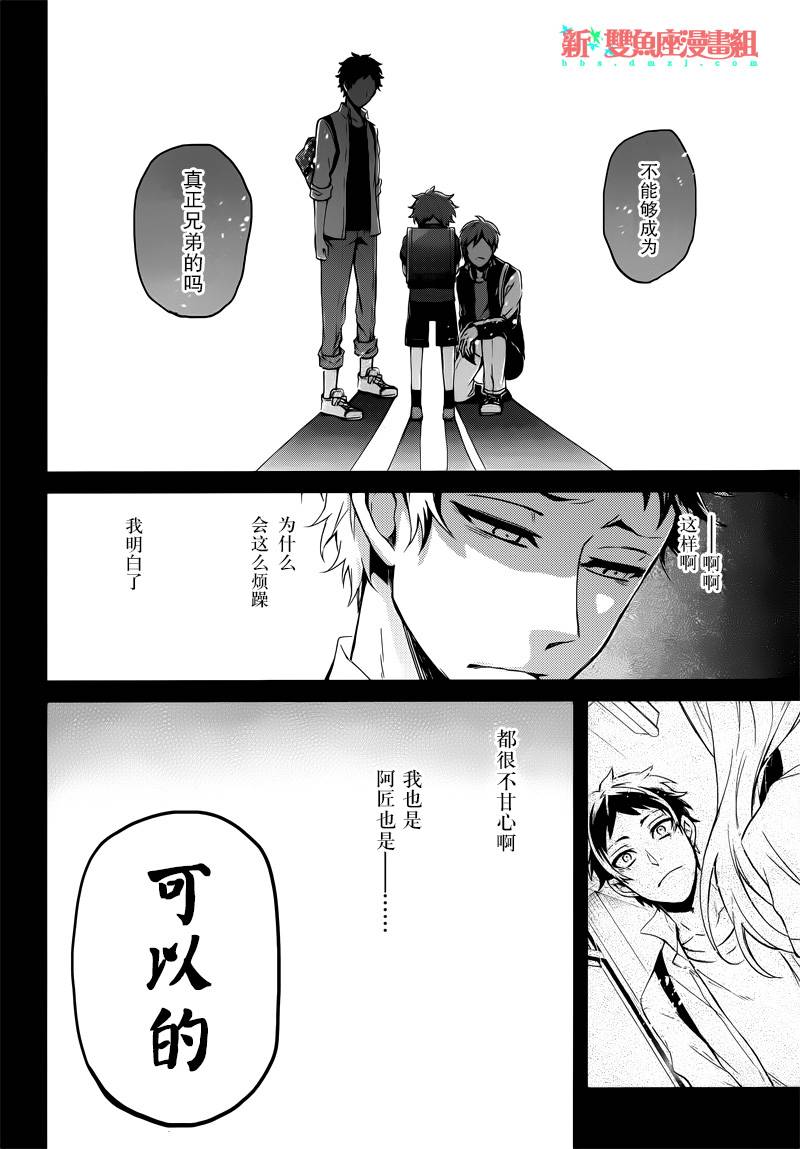 《青春X机关枪》漫画最新章节第52话免费下拉式在线观看章节第【24】张图片