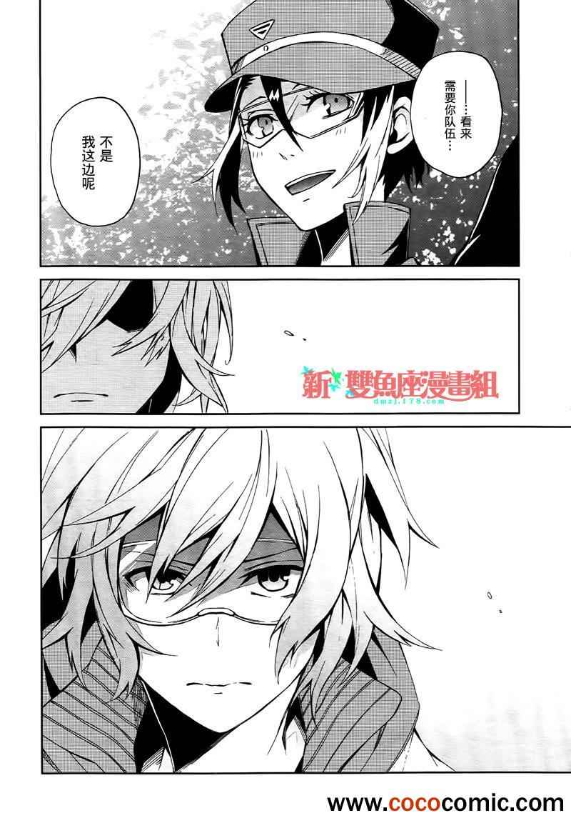 《青春X机关枪》漫画最新章节第4话免费下拉式在线观看章节第【40】张图片