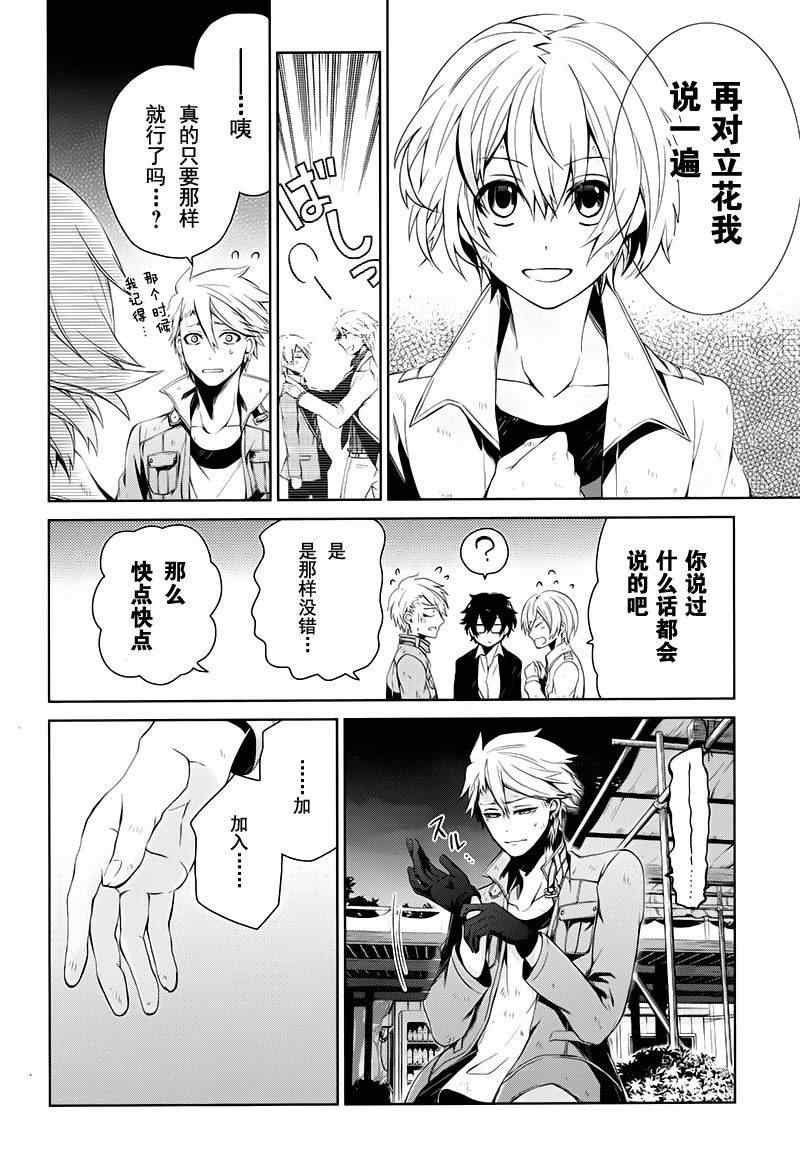 《青春X机关枪》漫画最新章节第16话免费下拉式在线观看章节第【31】张图片