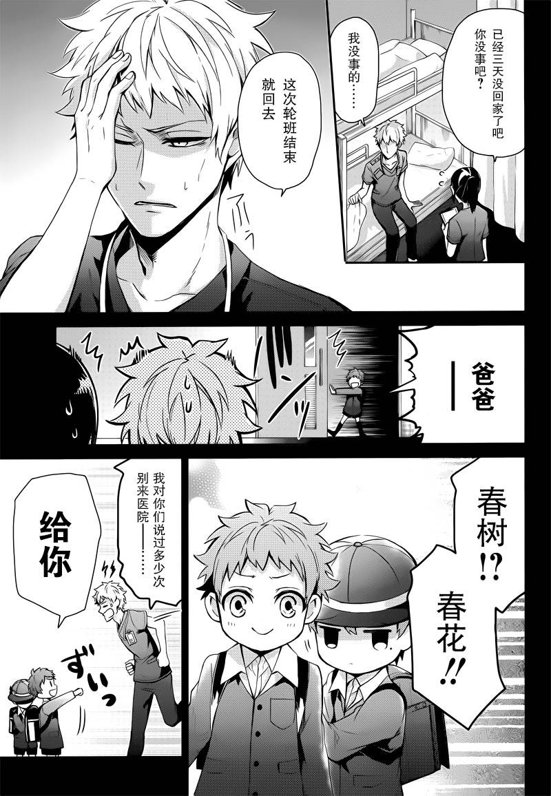 《青春X机关枪》漫画最新章节第57话免费下拉式在线观看章节第【39】张图片