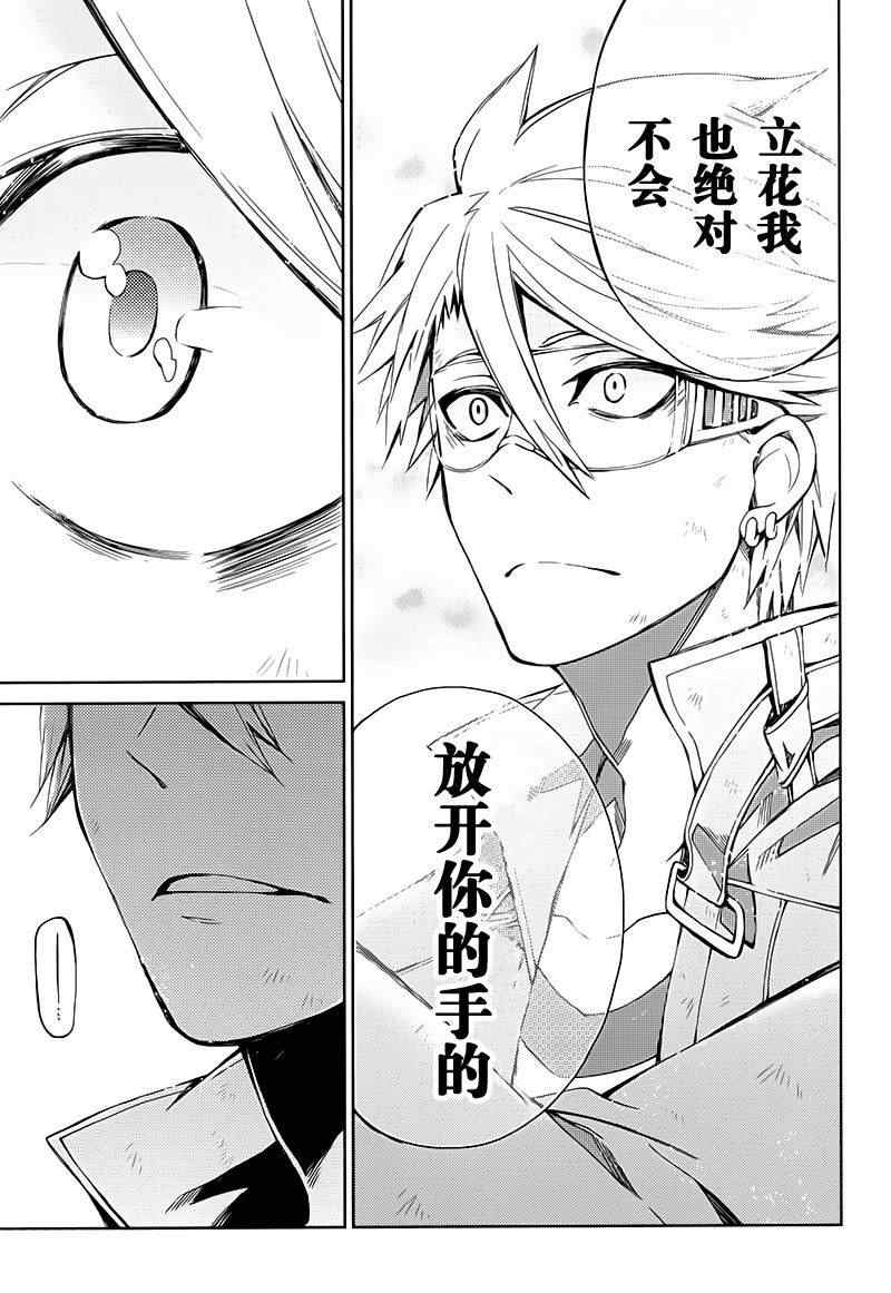 《青春X机关枪》漫画最新章节第16话免费下拉式在线观看章节第【20】张图片