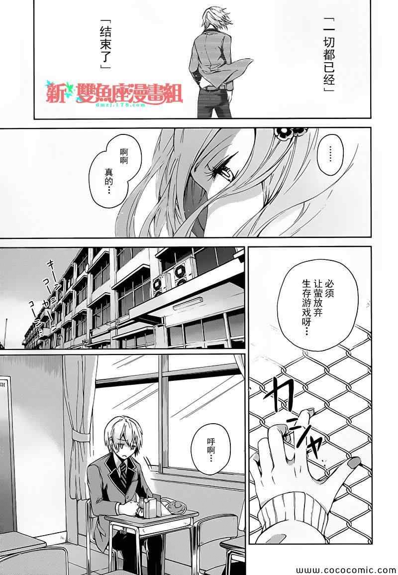 《青春X机关枪》漫画最新章节第11话免费下拉式在线观看章节第【25】张图片