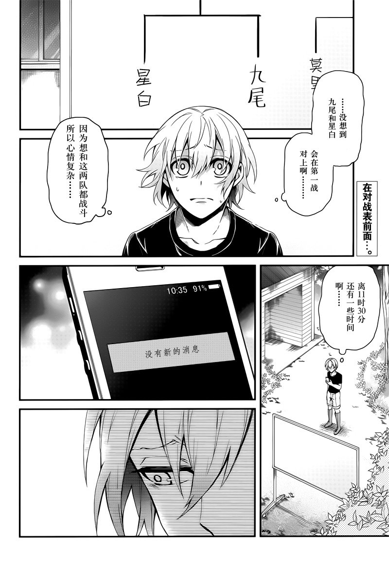 《青春X机关枪》漫画最新章节第46话免费下拉式在线观看章节第【2】张图片