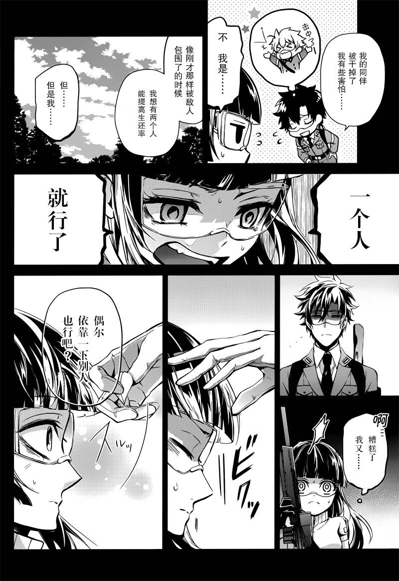 《青春X机关枪》漫画最新章节第59话免费下拉式在线观看章节第【20】张图片