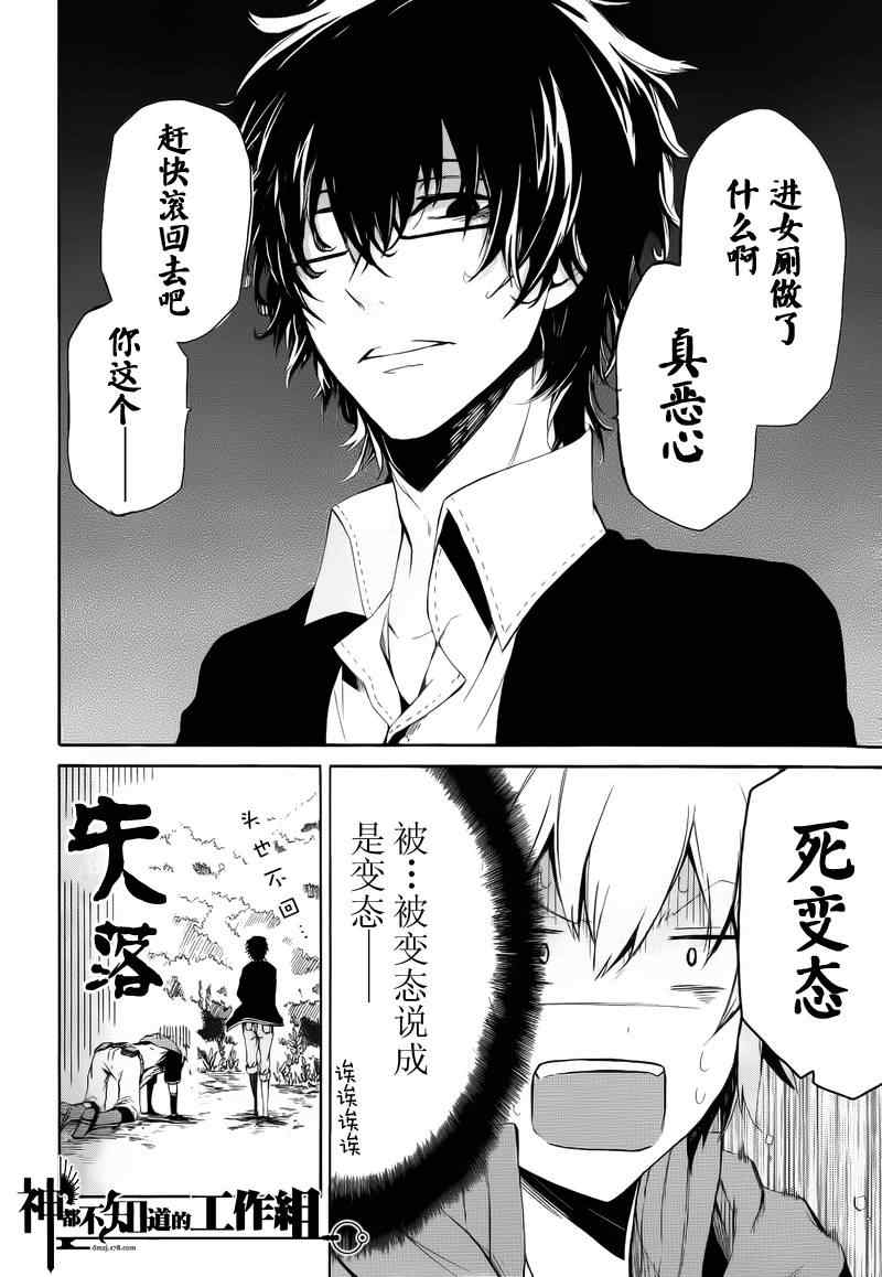 《青春X机关枪》漫画最新章节后篇免费下拉式在线观看章节第【10】张图片