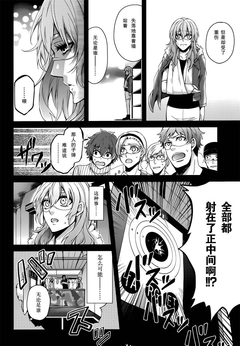 《青春X机关枪》漫画最新章节第44话免费下拉式在线观看章节第【16】张图片