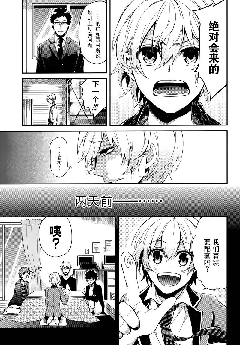 《青春X机关枪》漫画最新章节第41话免费下拉式在线观看章节第【7】张图片