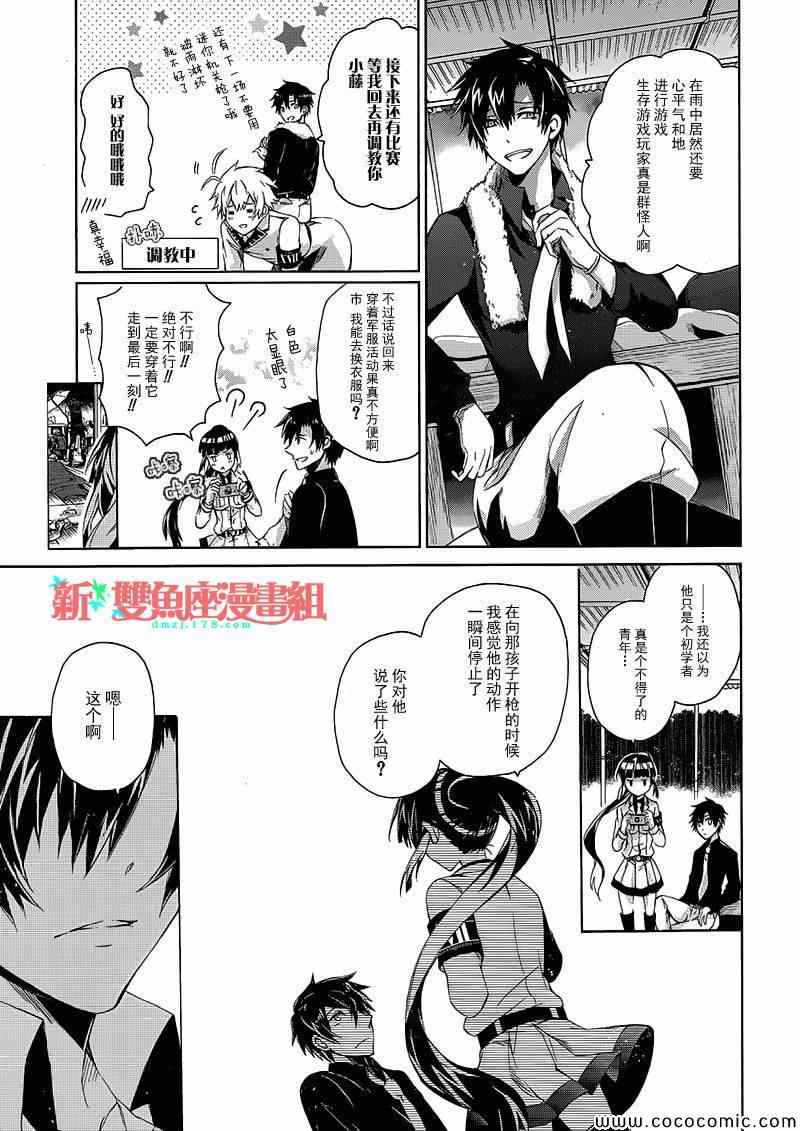 《青春X机关枪》漫画最新章节第10话免费下拉式在线观看章节第【43】张图片