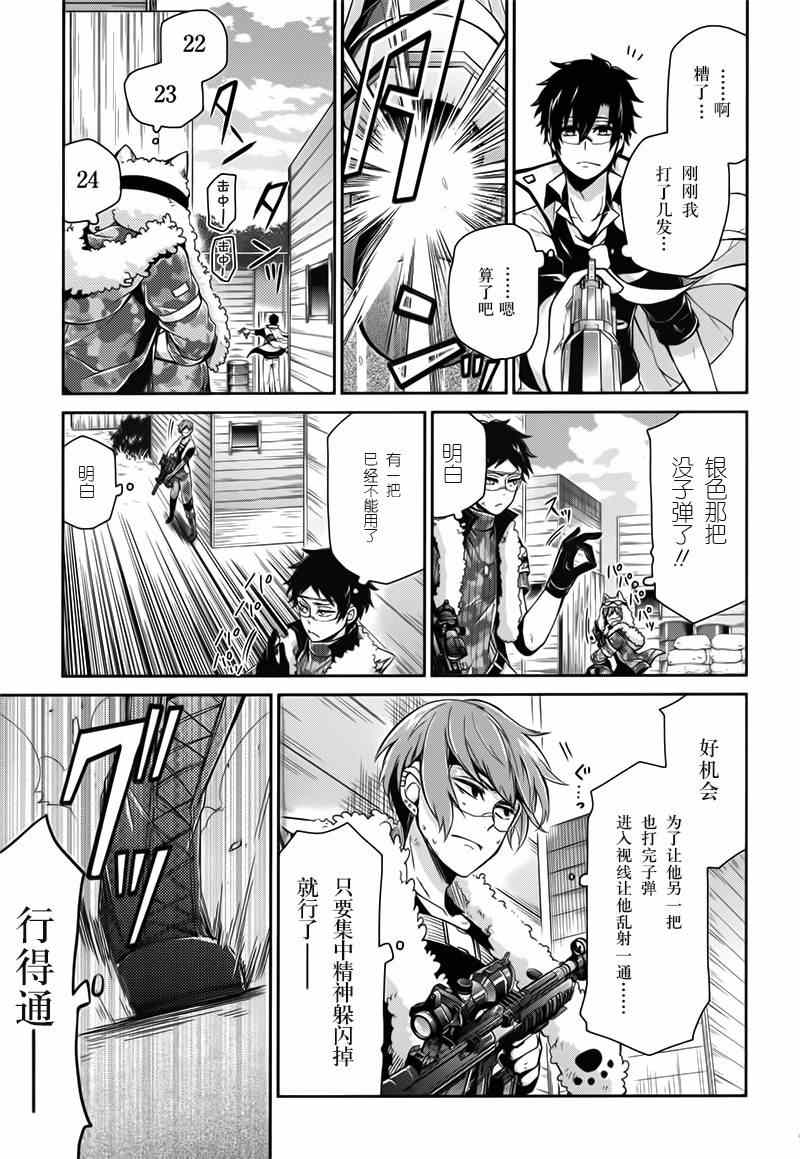 《青春X机关枪》漫画最新章节第29话免费下拉式在线观看章节第【7】张图片